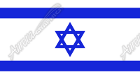 Isreali Flag Flat