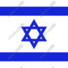 Isreali Flag Flat Vehicle Wrap Design — Large Scale Artwork for Wide Format Printing | Categories: Flags